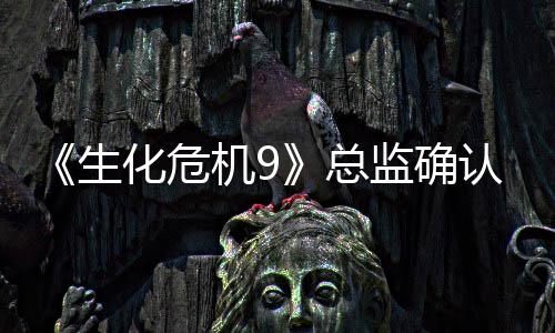 二章认删第化危总整整生除了一个机9监确