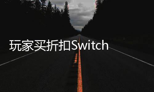 买折扣S打印带 玩家拔不收到插进出来游戏假卡机器