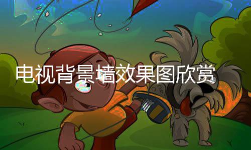 人气回收装备传奇有偿游戏巨增