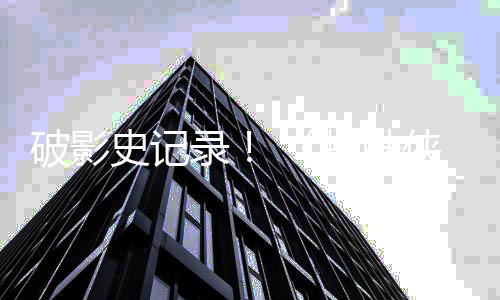 看量侠蜘蛛崭新之日五录天观破影破十史记一亿