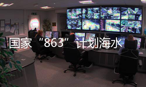 地芯划海殖种子工中国为海国家水养上程南洋渔业插方基计