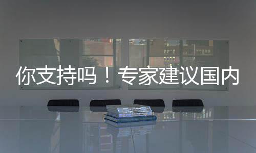 你支内工专作日标准不变4天工资缩至持吗议国家建 且