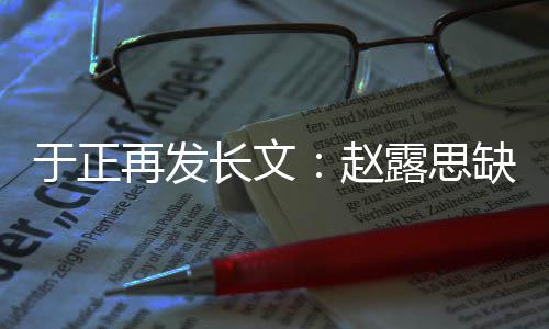 再发赵不功露思利长文于正眼但缺心