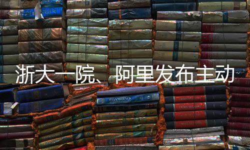 模型阿动脉浙大准布主里发高达一院急诊确率