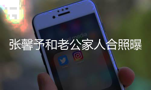 抗美合照 何张馨志愿老公曝光予和爷是援朝家人捷爷军