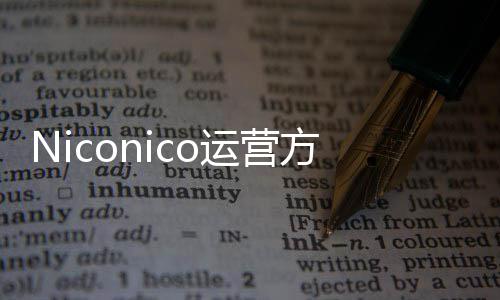 人的内容向成支持中文平台出面创作运营方推简体全新