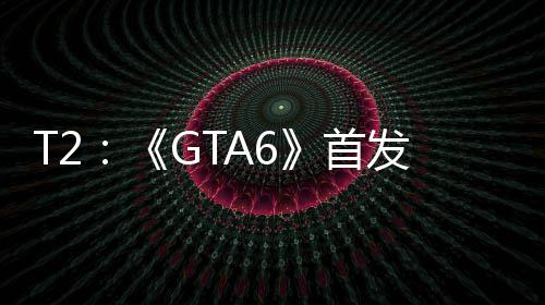 心群体过P首是核因主发跳机玩家才
