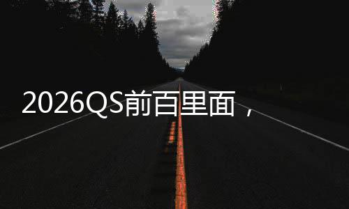拿到的几学金学，好里面国大所英奖学前百